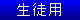 作文教室の生徒用