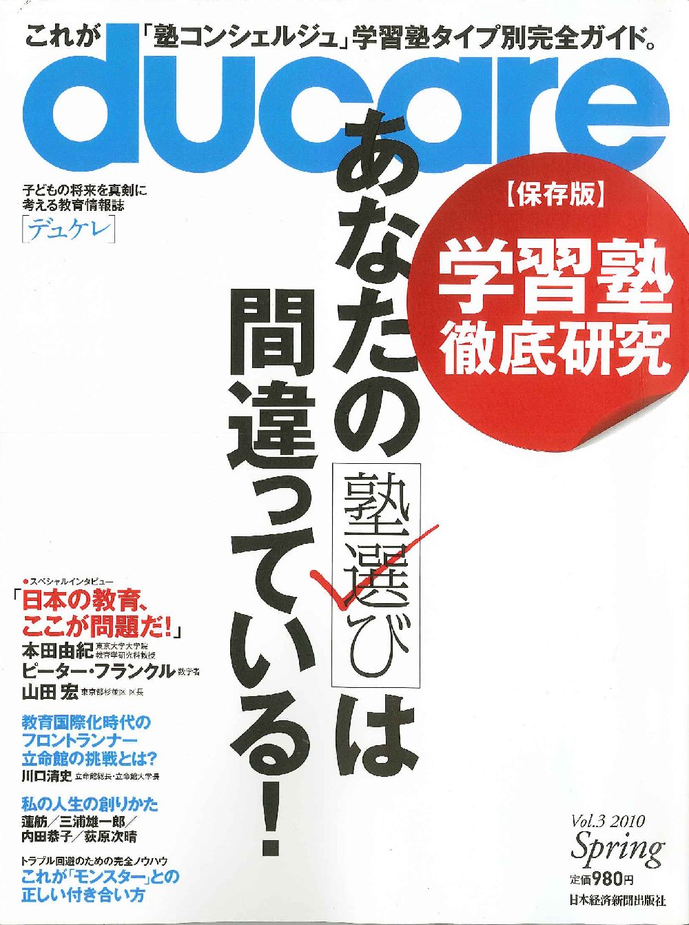 Onlineスクール言葉の森