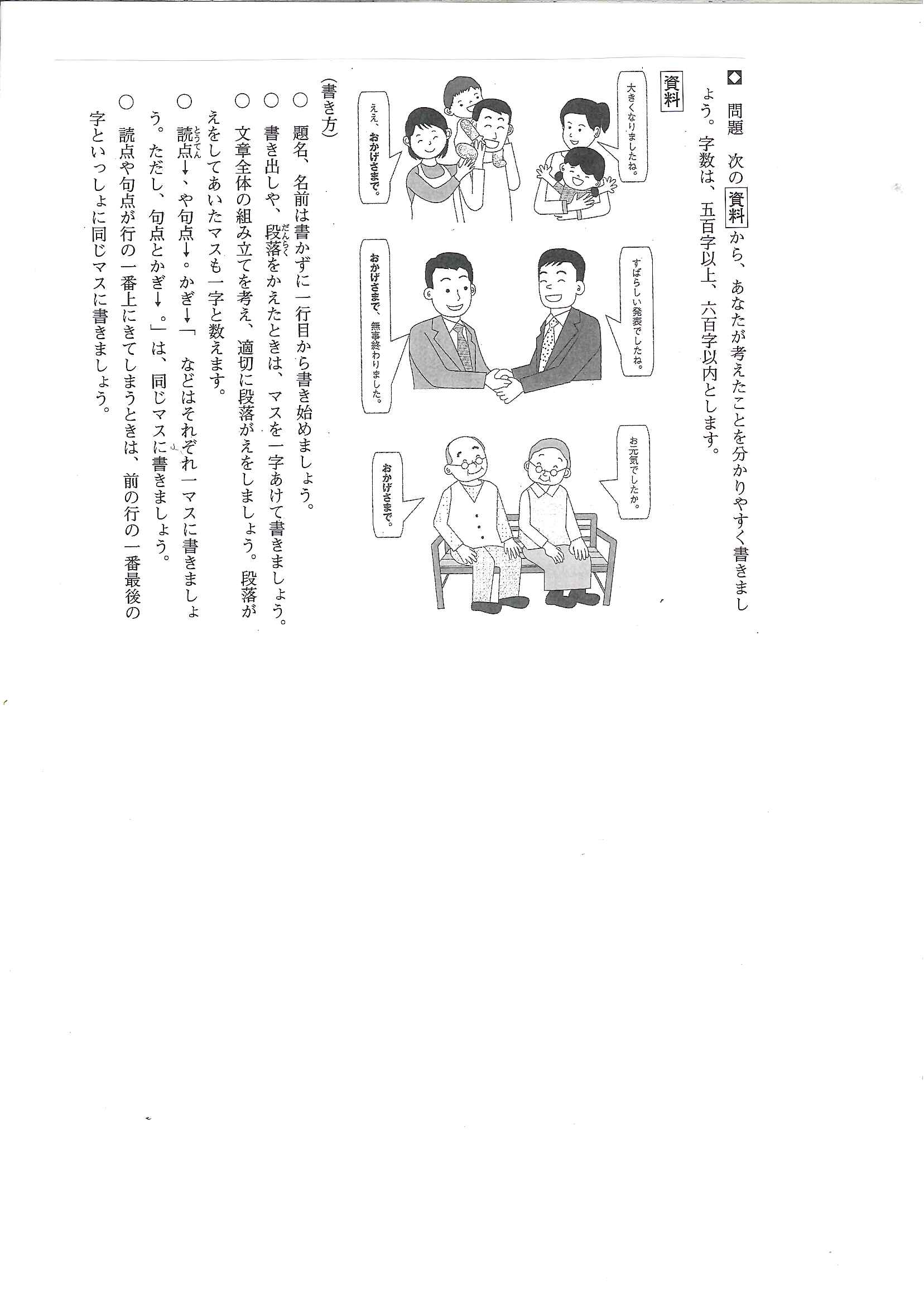 新発売 公立中高一貫校問題と解説1 健康+医学