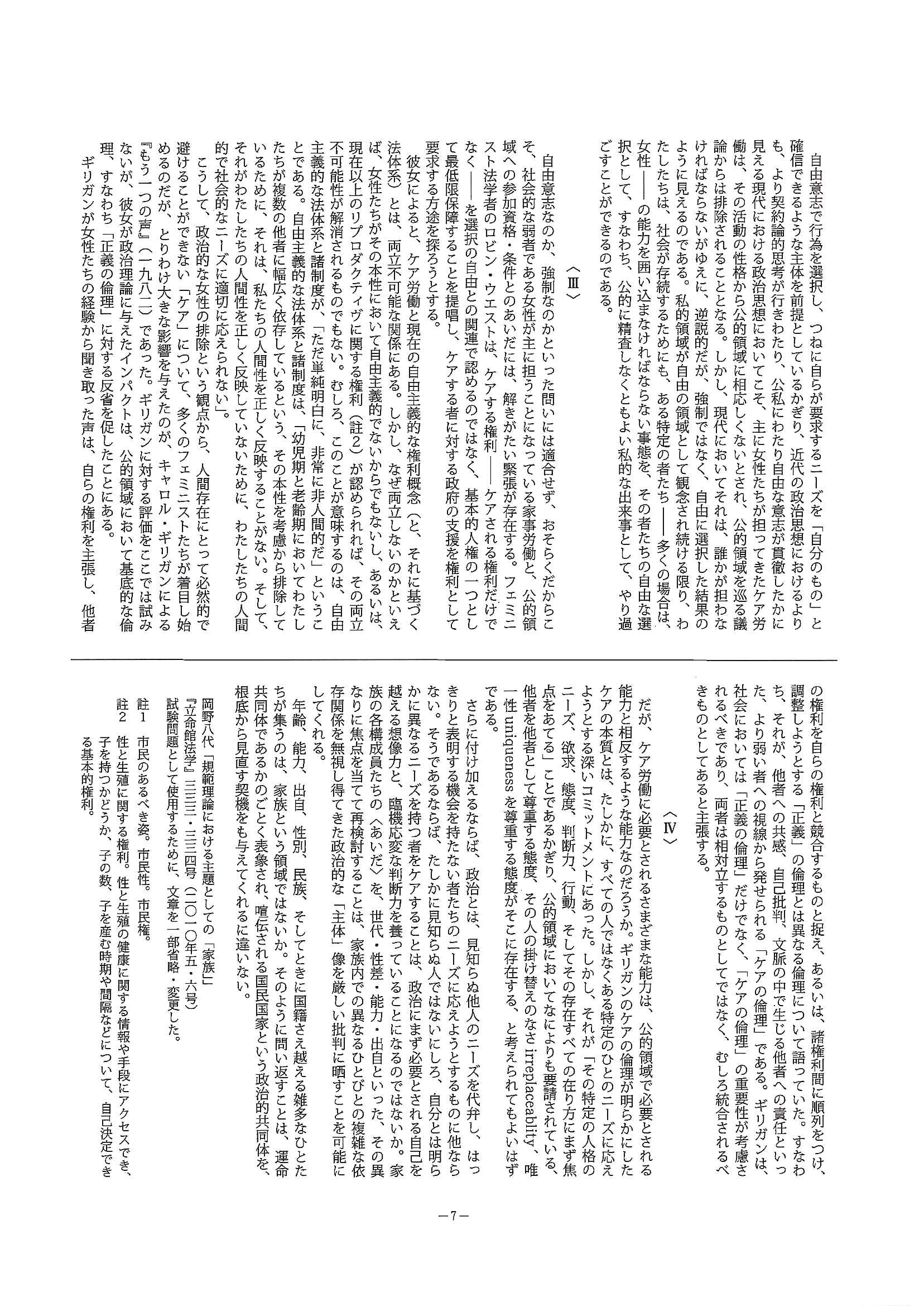岩/受験作文小論文(課題の岩) 岩/受験作文小論文(課題の岩)