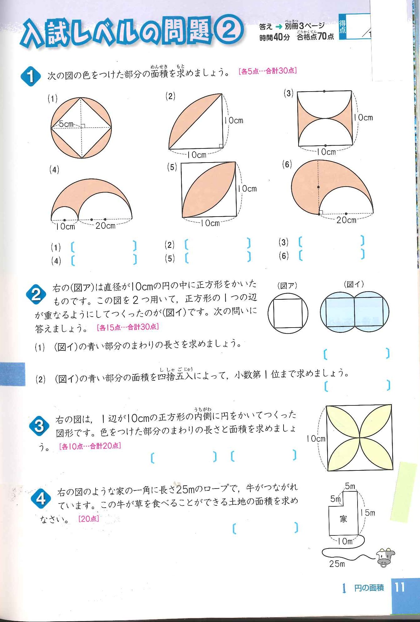 小６オープン資料室 オープンの川