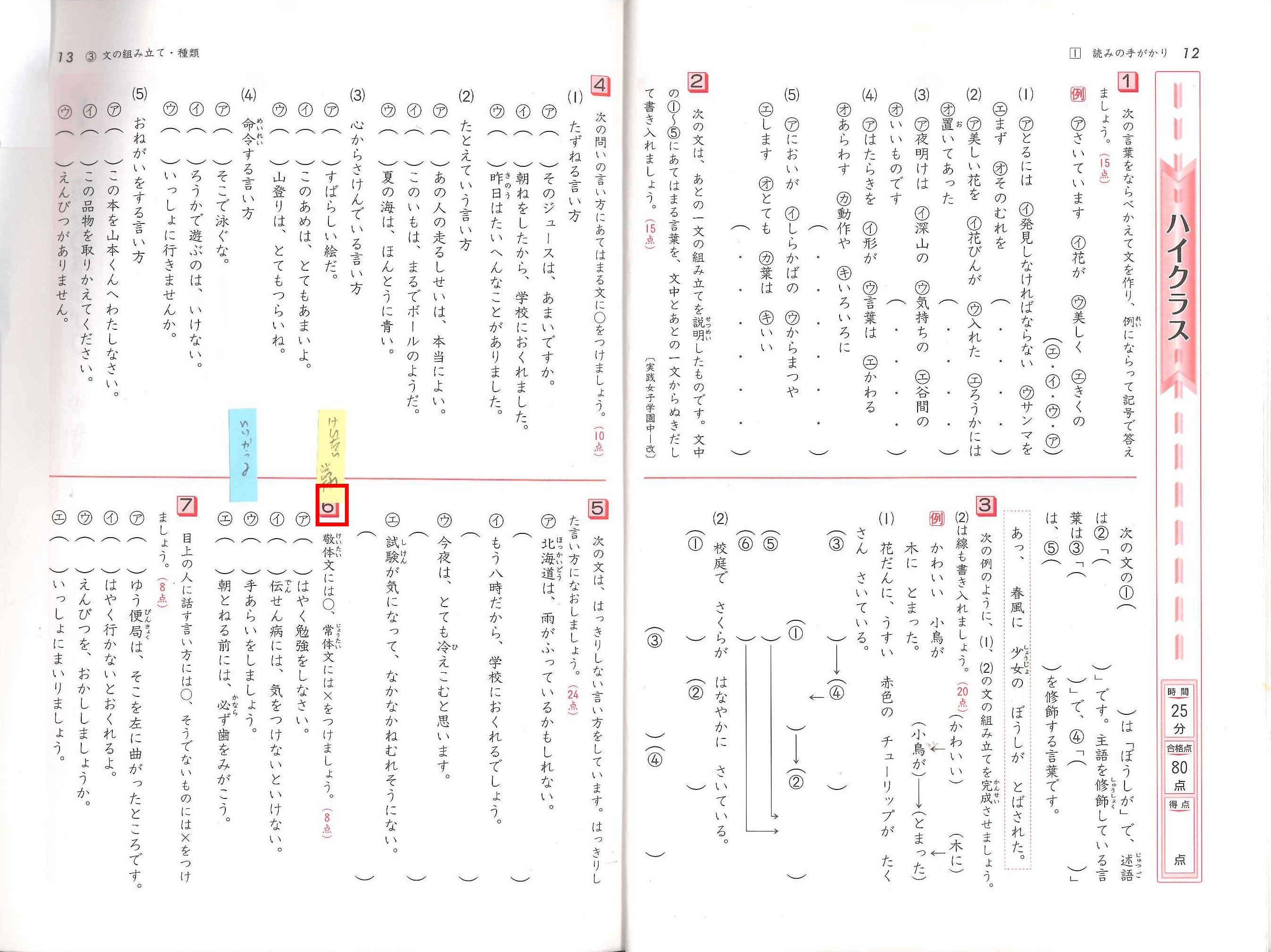 小４オープン資料室 オープンの川