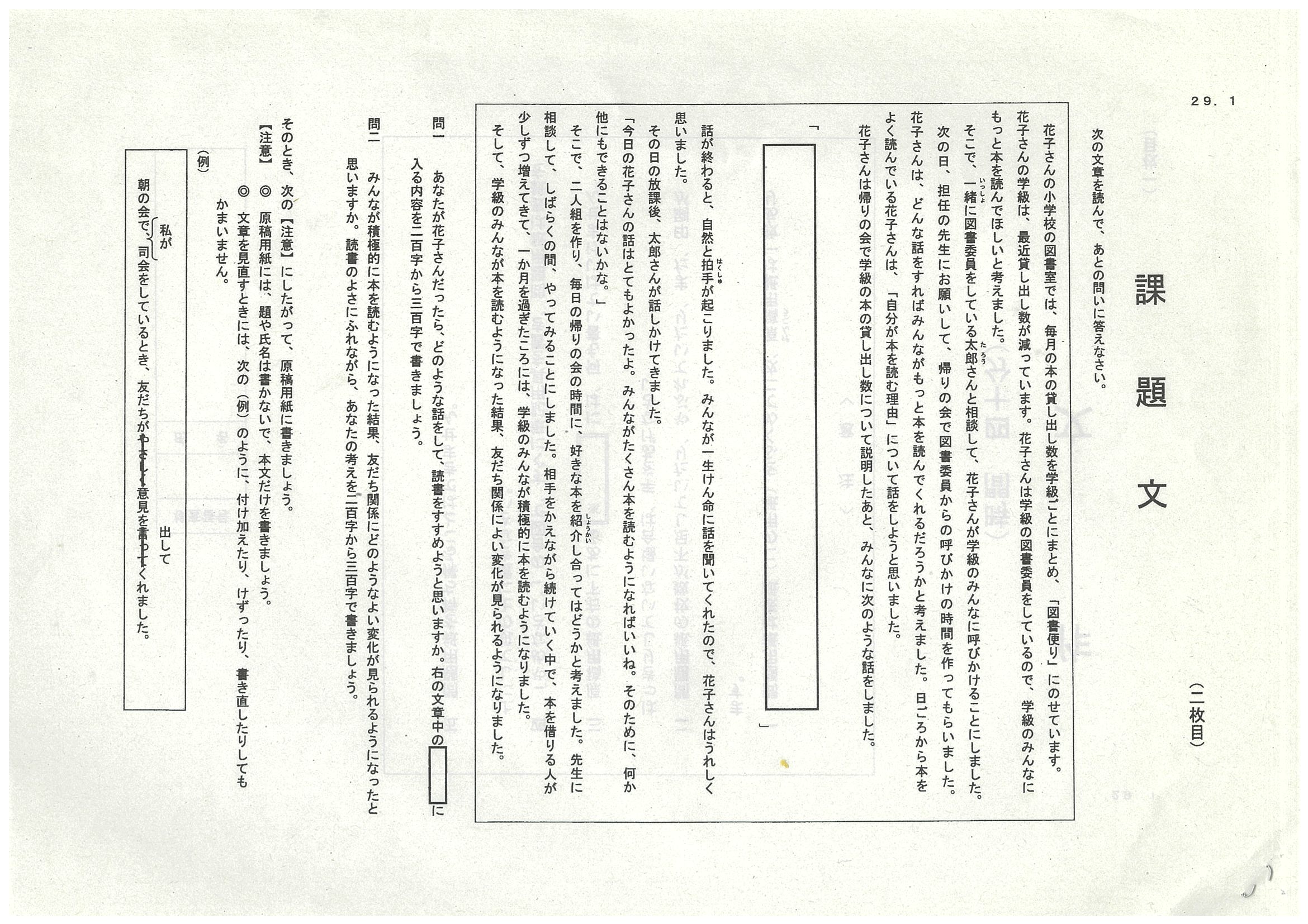 岩／受験作文小論文（課題の岩）