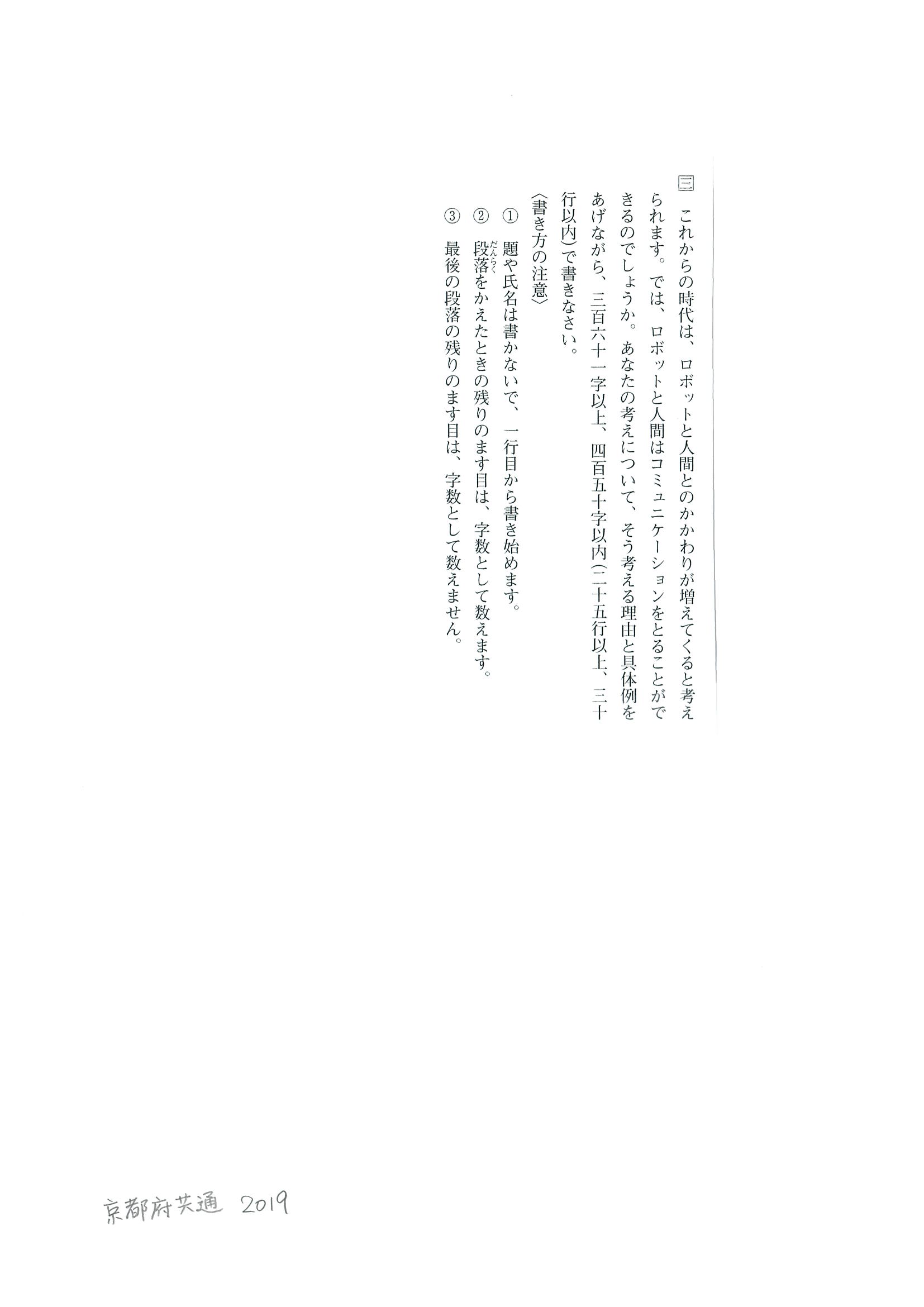 岩／受験作文小論文（課題の岩）
