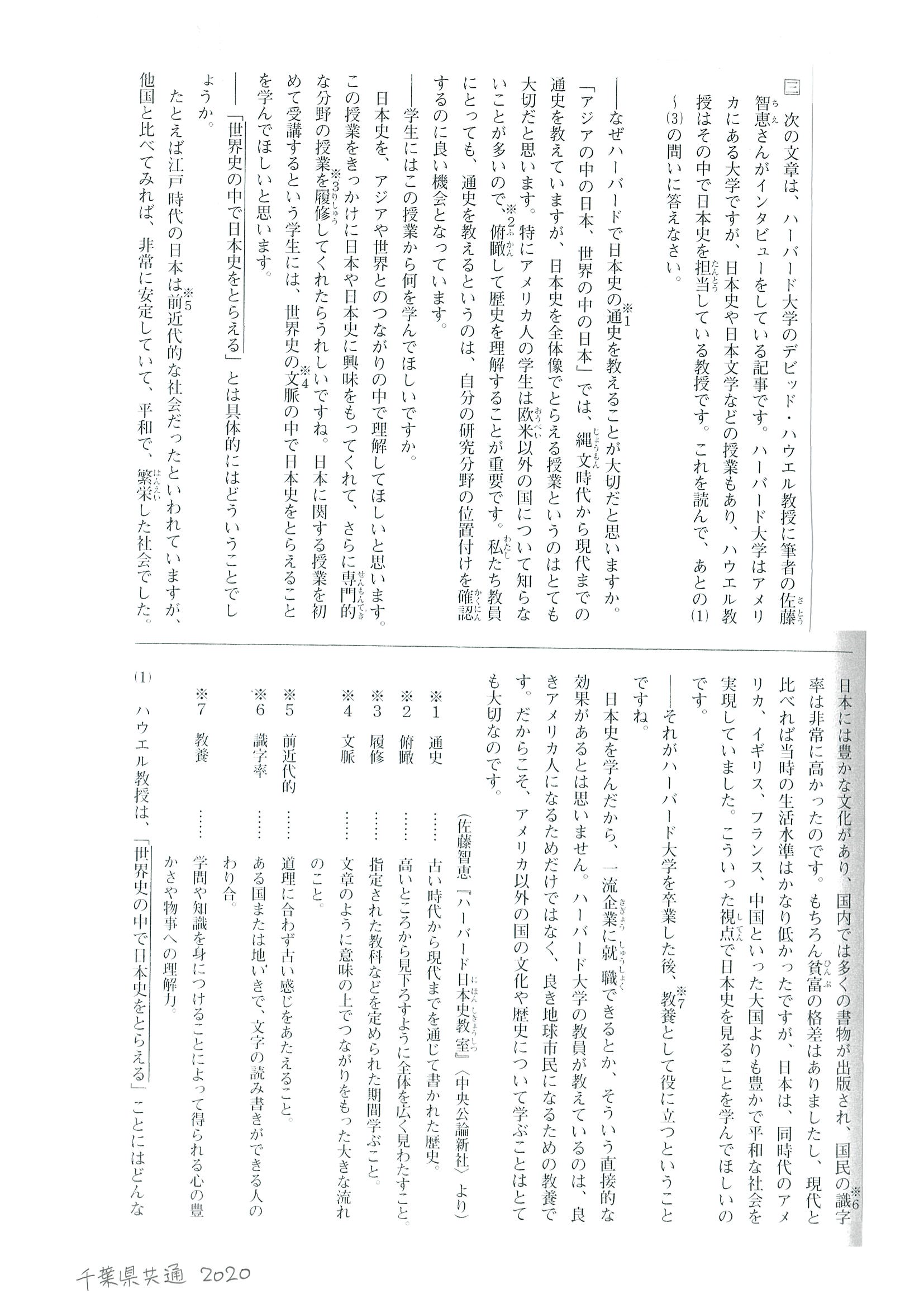 岩／受験作文小論文（課題の岩）