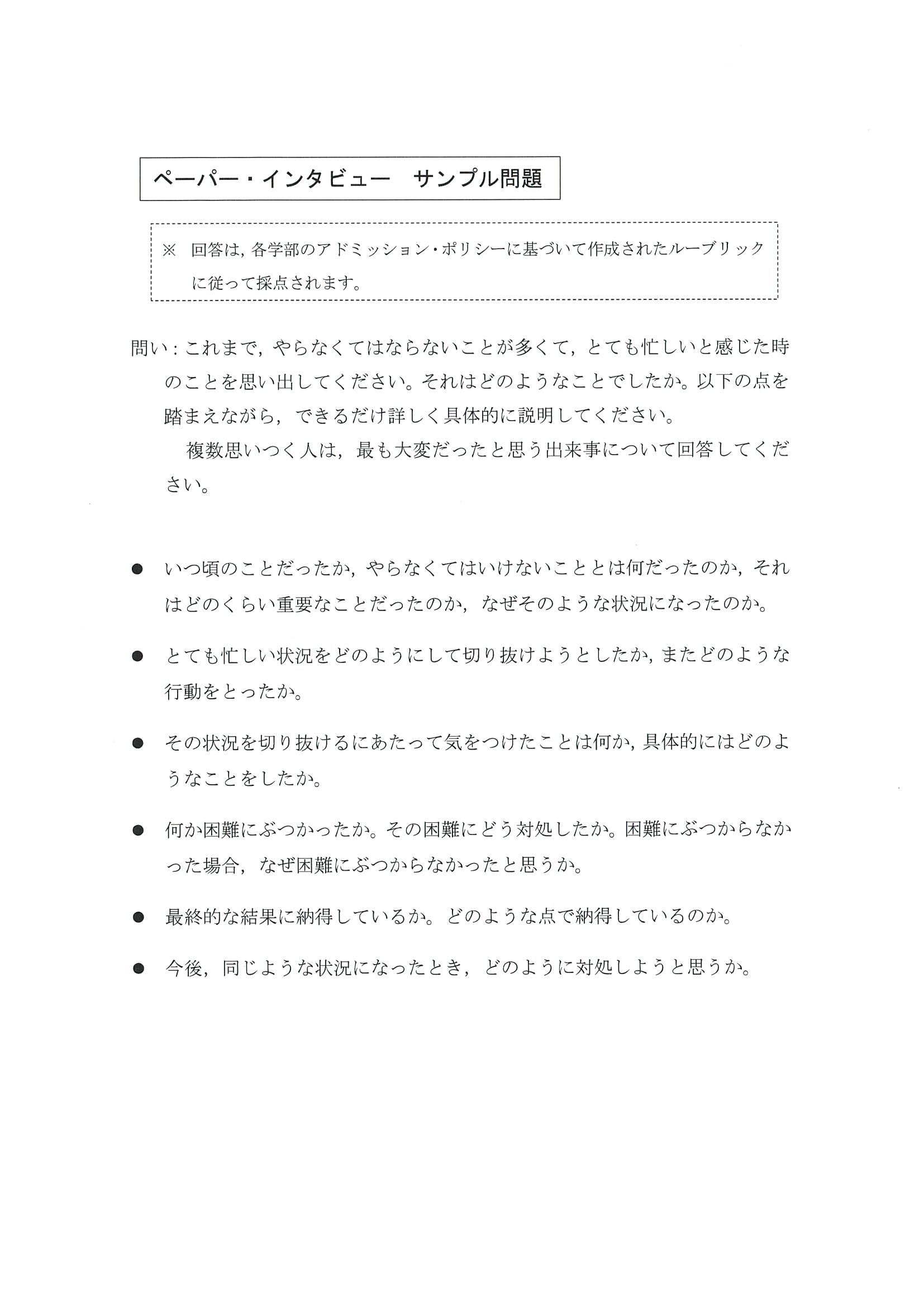 岩／受験作文小論文（課題の岩）