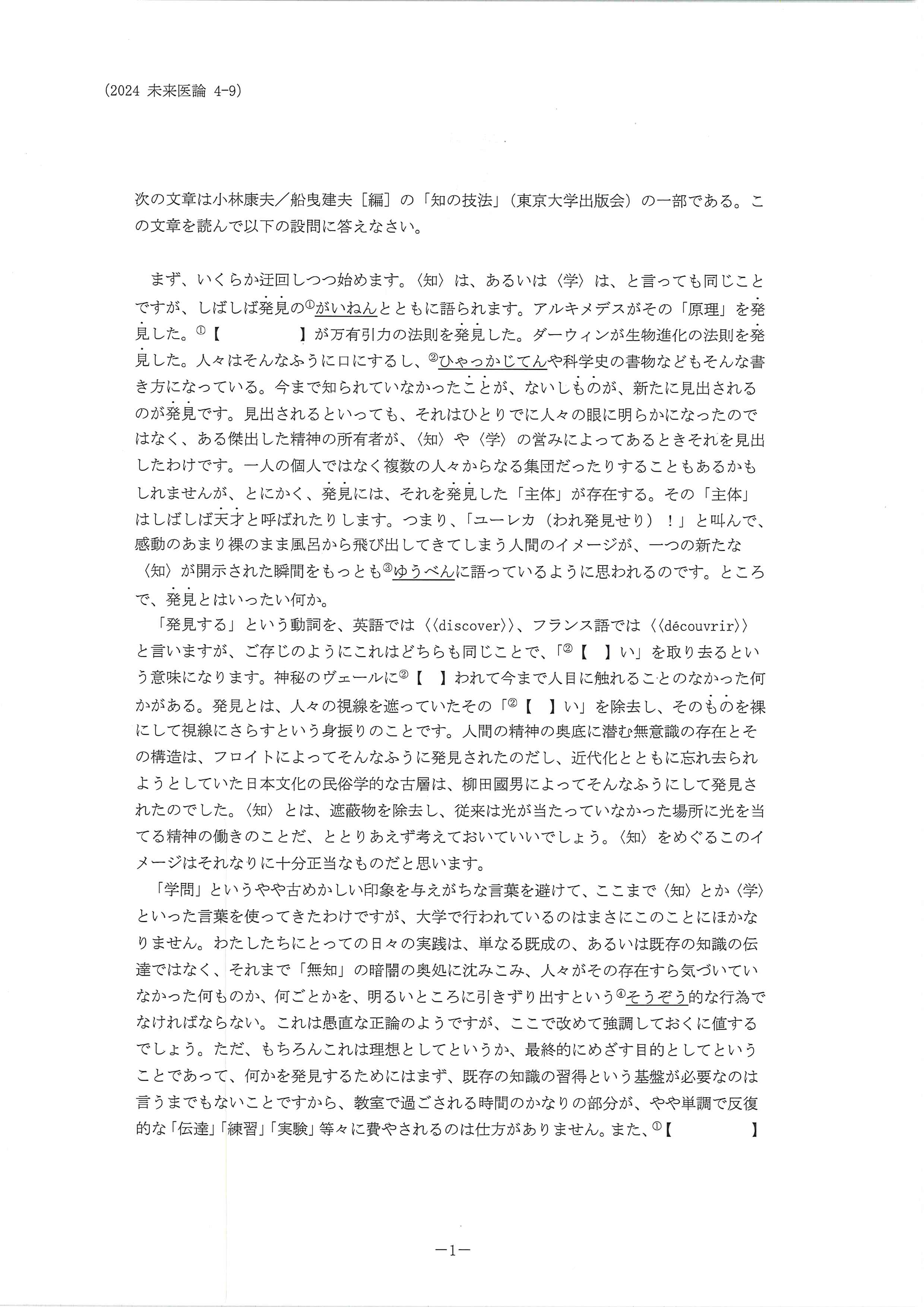 臨時休業とは？臨時休校との違いや法的根拠からビジネス告知文の例文まで徹底解説